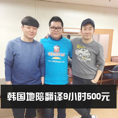 韩国地陪首尔翻译专业陪同