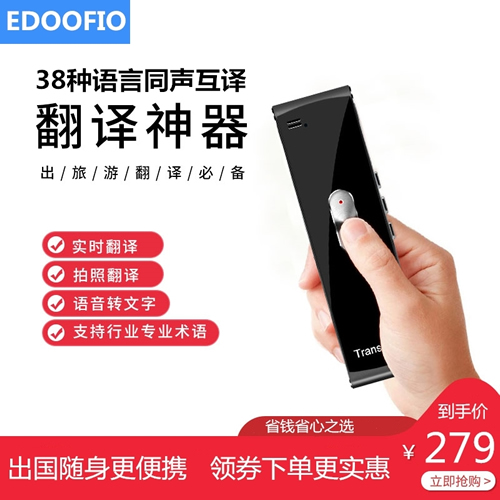智能翻译机出国旅游随身翻译神器