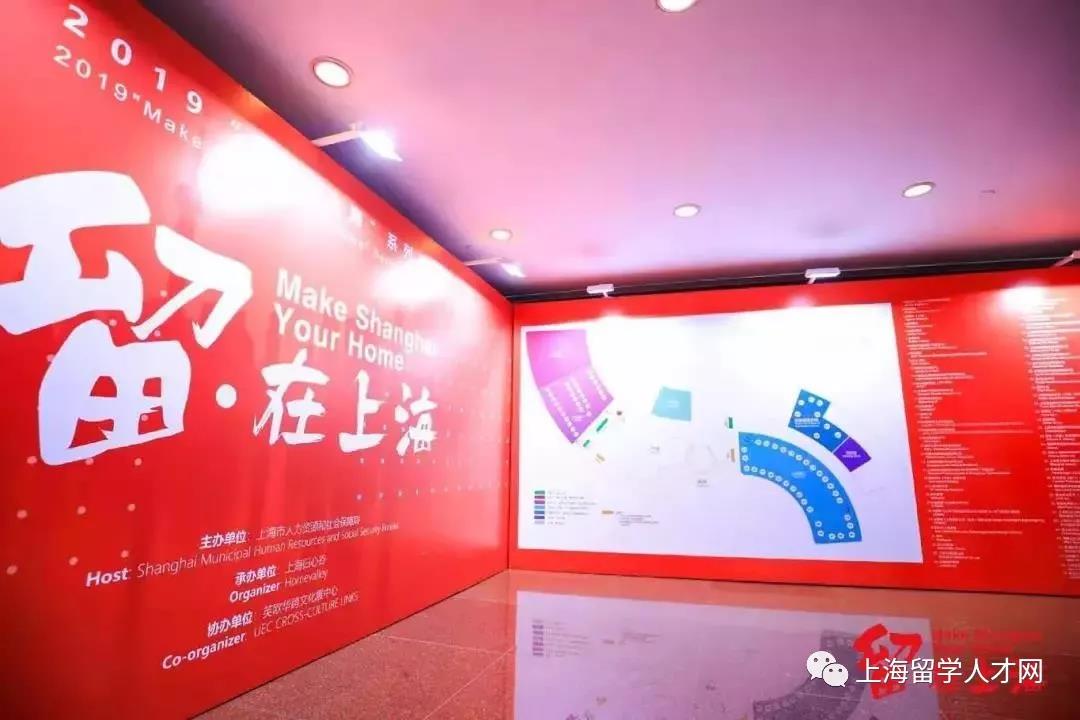 留•在上海