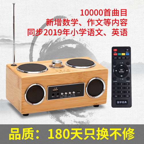 国学经典儿童故事早教机小学生英语学习机