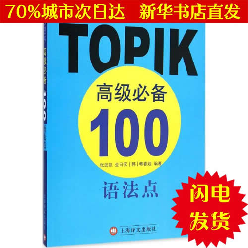 韩国语能力考试高级语法练习