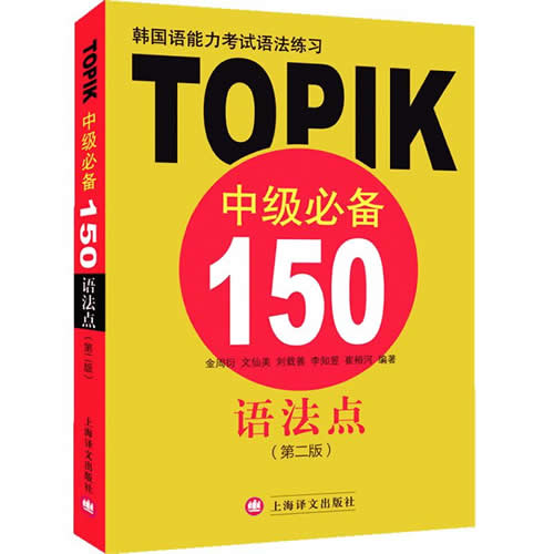 韩国语能力考试语法练习