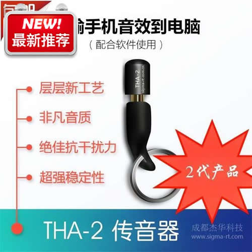 一对一讲多人听语音传音器
