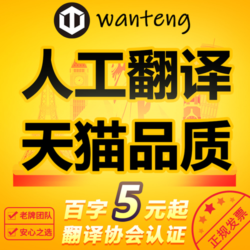 人工翻译服务德文意大利语
