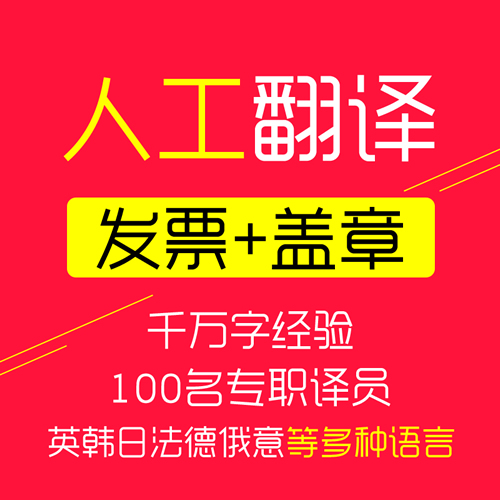 韩语翻译 日语翻译 摘要 论文 毕业证