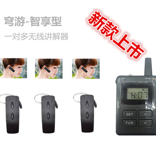 语音导览机同声传译系统 