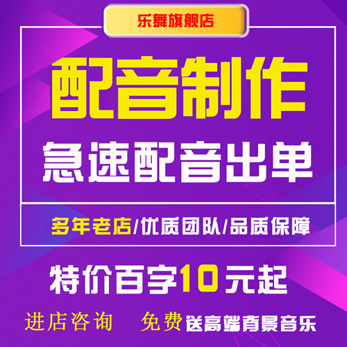 专业男女声配音视频制作宣传片语音录制英语 