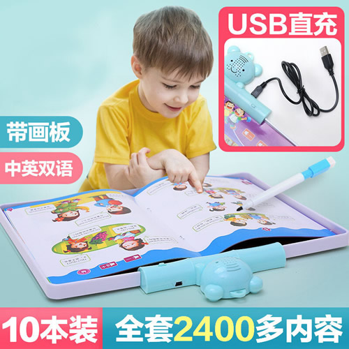 儿童英语拼音点读机小孩益智学习