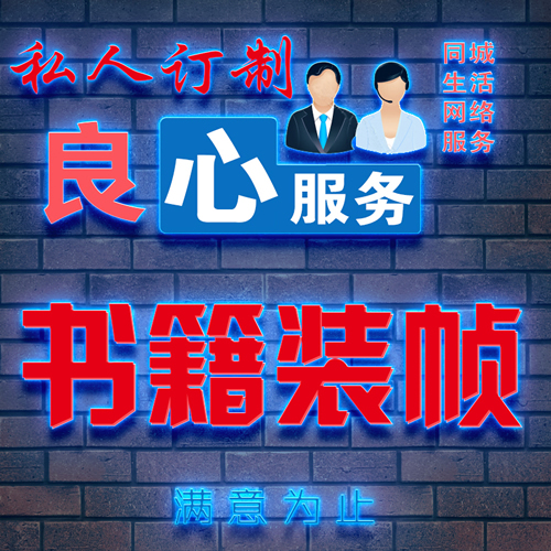 书籍装帧设计封面封底印刷排版