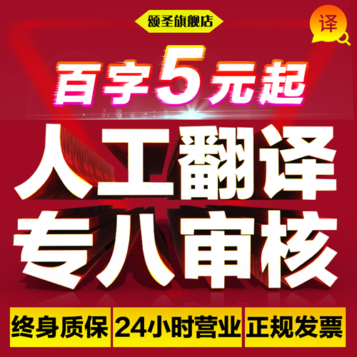 人工翻译英语日语韩语德语俄语法语论文文献