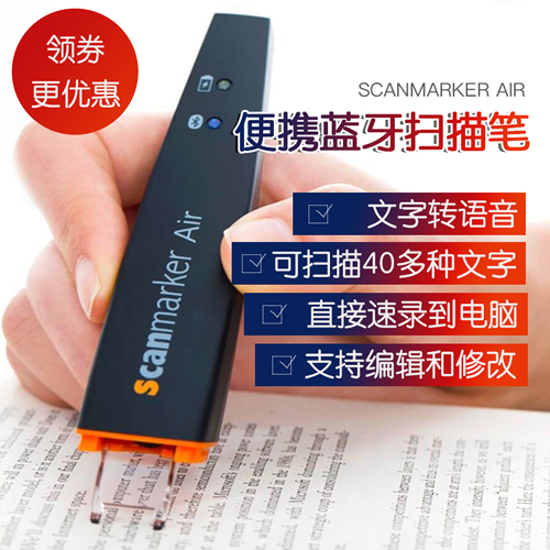 翻译笔蓝牙扫描智能文字识别速录入