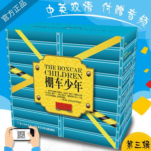棚车少年 第3季三辑中英双语