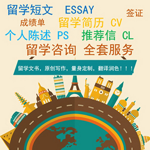 海外留学增值服务咨询