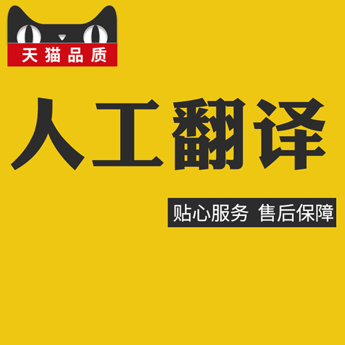 荷兰语波兰语希伯来语简历合同翻译 
