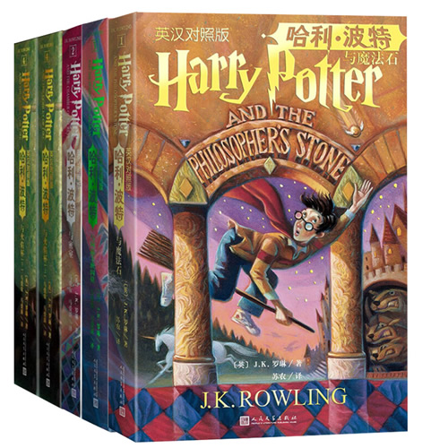 哈利波特英汉对照版(共五册)（魔法石+密室+阿兹卡班囚徒+火焰杯2册） 英J.K.罗琳