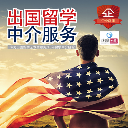 留学中介服务  英美澳洲加拿大本科硕士申请签证