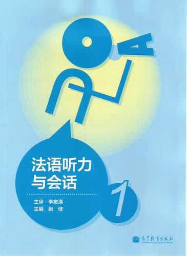 WBHT法语听力与会话1