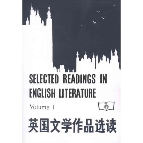 英国文学作品选读1 陈嘉 外语－英语读物 商务印书馆