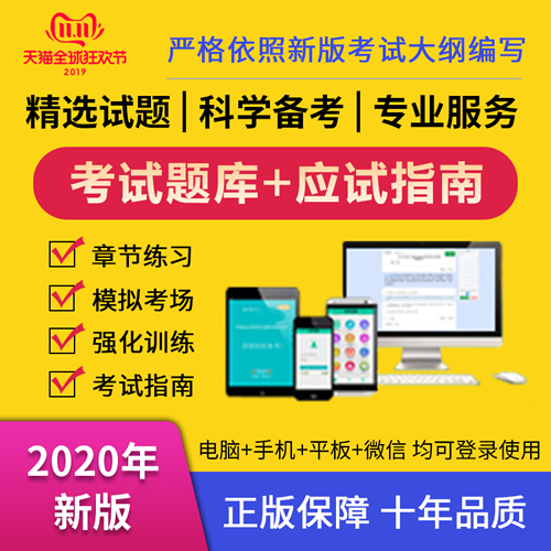 2020年翻译专业资格考试软件/英语二级口译