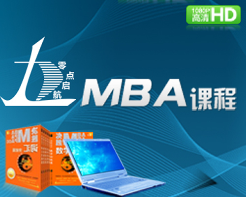 2020考研英语二决胜MBA199管理类联考课程