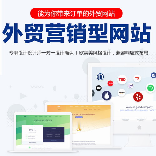 外贸营销型网站建设英文多语种谷歌推广