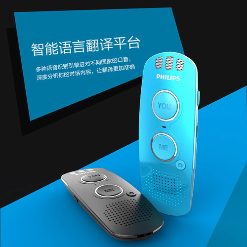 飞利浦VTR5080翻译机英译汉越泰多国语言