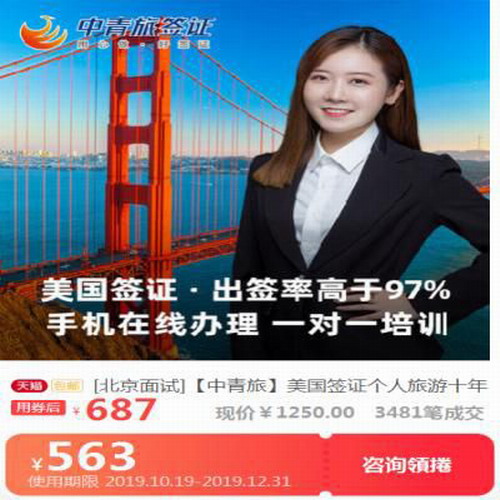 美国签证十年多次办理加急预约