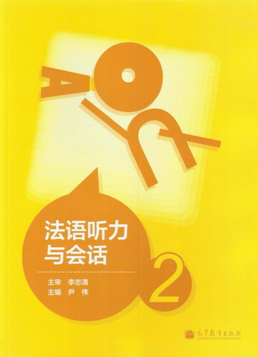 WBHT法语听力与会话2