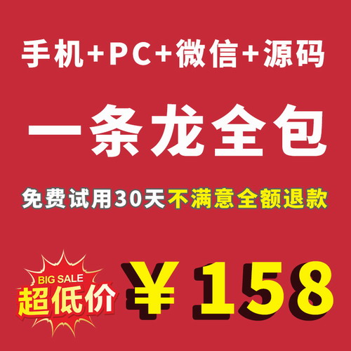 手机网站开发企业模板网站制作一条龙全包