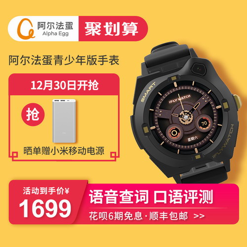 阿尔法蛋学习手表青少年版学英语