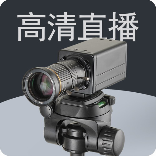 直播高清摄像头台式电脑用USB书法远程教学设备