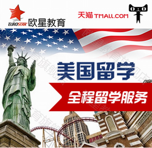 美国初中/高中留学申请服务