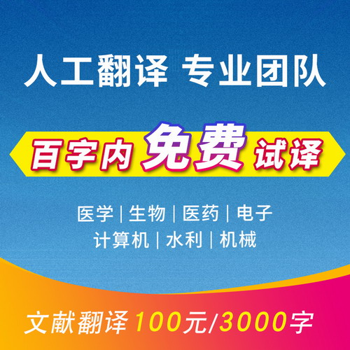 学术人工专业翻译，医学生物英文翻译语法修改 