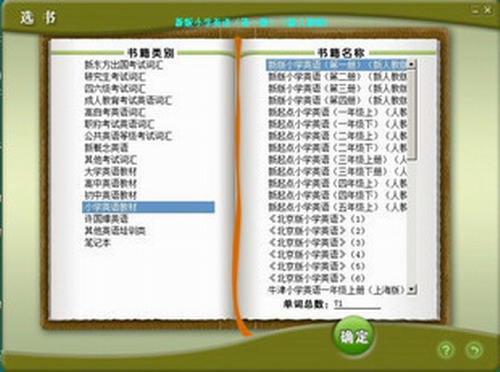 超值英语学习必备软件_轻松突破1万词汇 