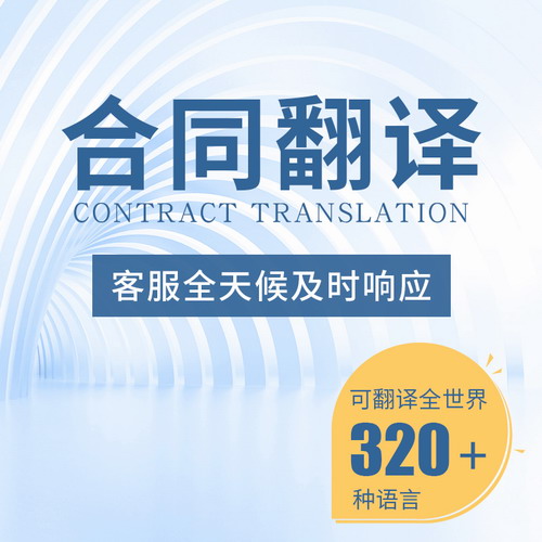 翻译人工英语签证论文文献简历驾照文件合同公证