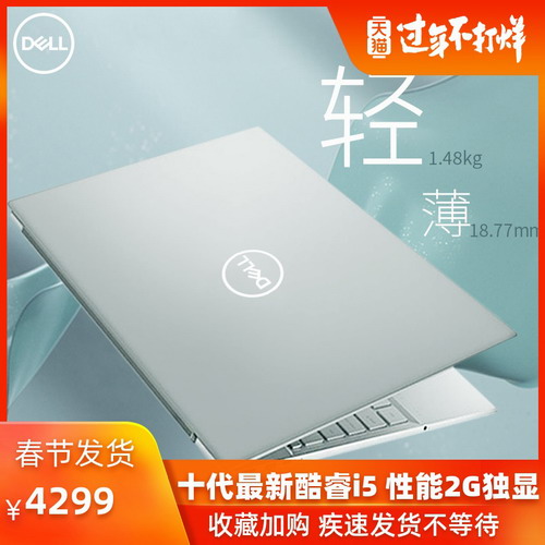 Dell戴尔笔记本电脑超薄商务办公设计师专用