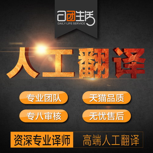 专业人工英语翻译公司 韩语 日语翻译服务