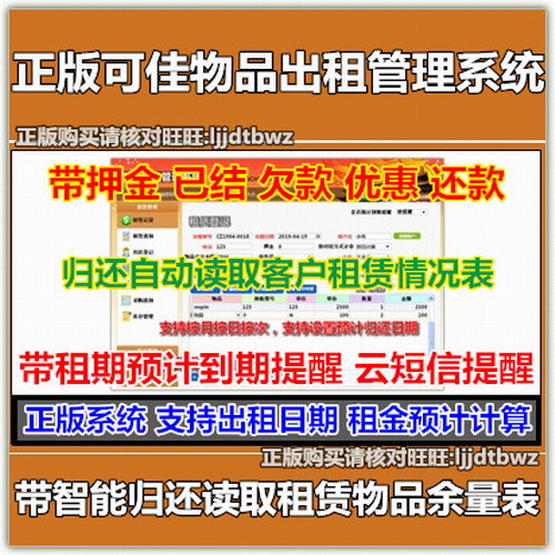 正版 可佳相机翻译机租赁管理系统