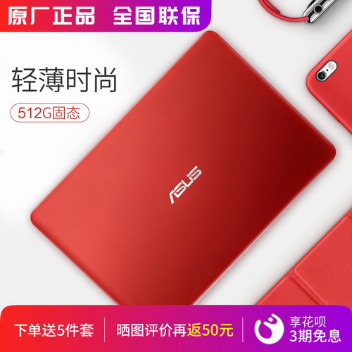Asus/华硕E40214英寸高清全新笔记本电脑超薄款