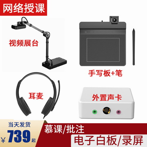 良田视频展台VE802AF网络教学设备
