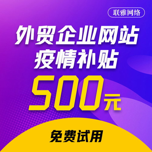 中英文双语网站设计企业网站制作多语言网站