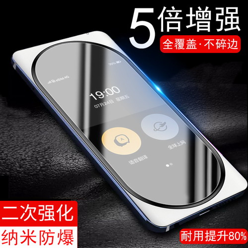 适用于智能AI翻译机钢化膜保护贴膜