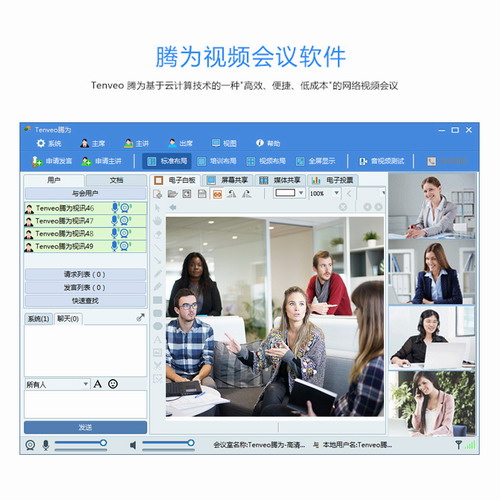 Pusenter腾为-1080P高清远程网络视频会议系统  教育培训远程医疗