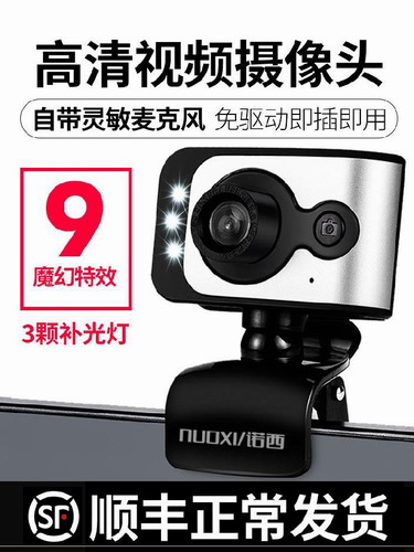 电脑摄像头 会议上课专业远程
