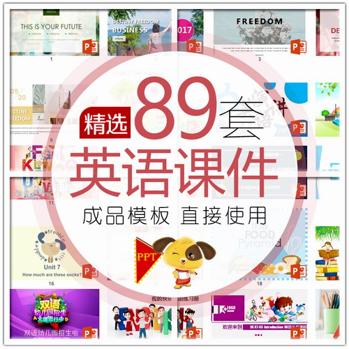 英语PPT模板教学课件演讲 公开课动态PPT模板