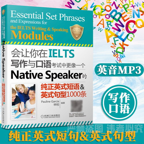 会让你在IELTS写作与口语考试中更像一个Native Speaker