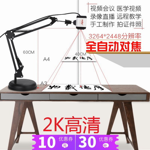 自动对焦2K高清视频会议usb台式电脑直播