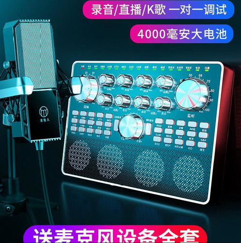 多功能架跑调话筒教师网课直播设备 抖音直播装备