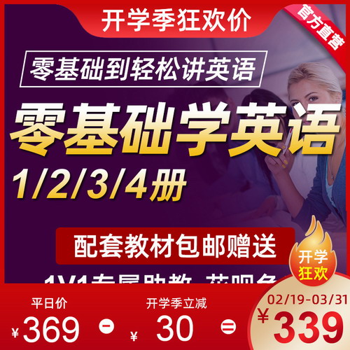 商务英语入门自学零基础学习网课