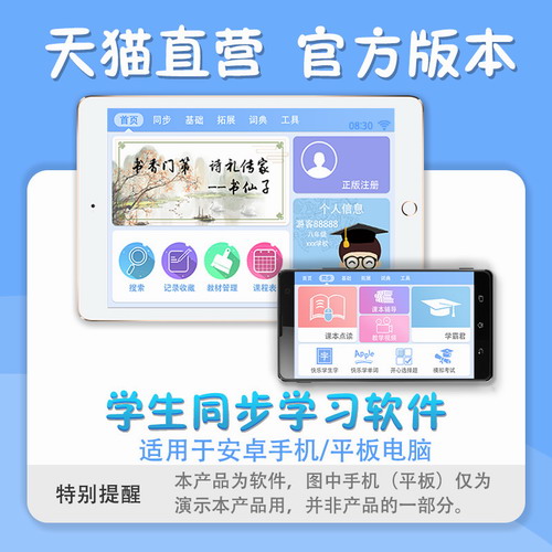 学习机软件安卓手机平板电脑 英语文数学九门功课